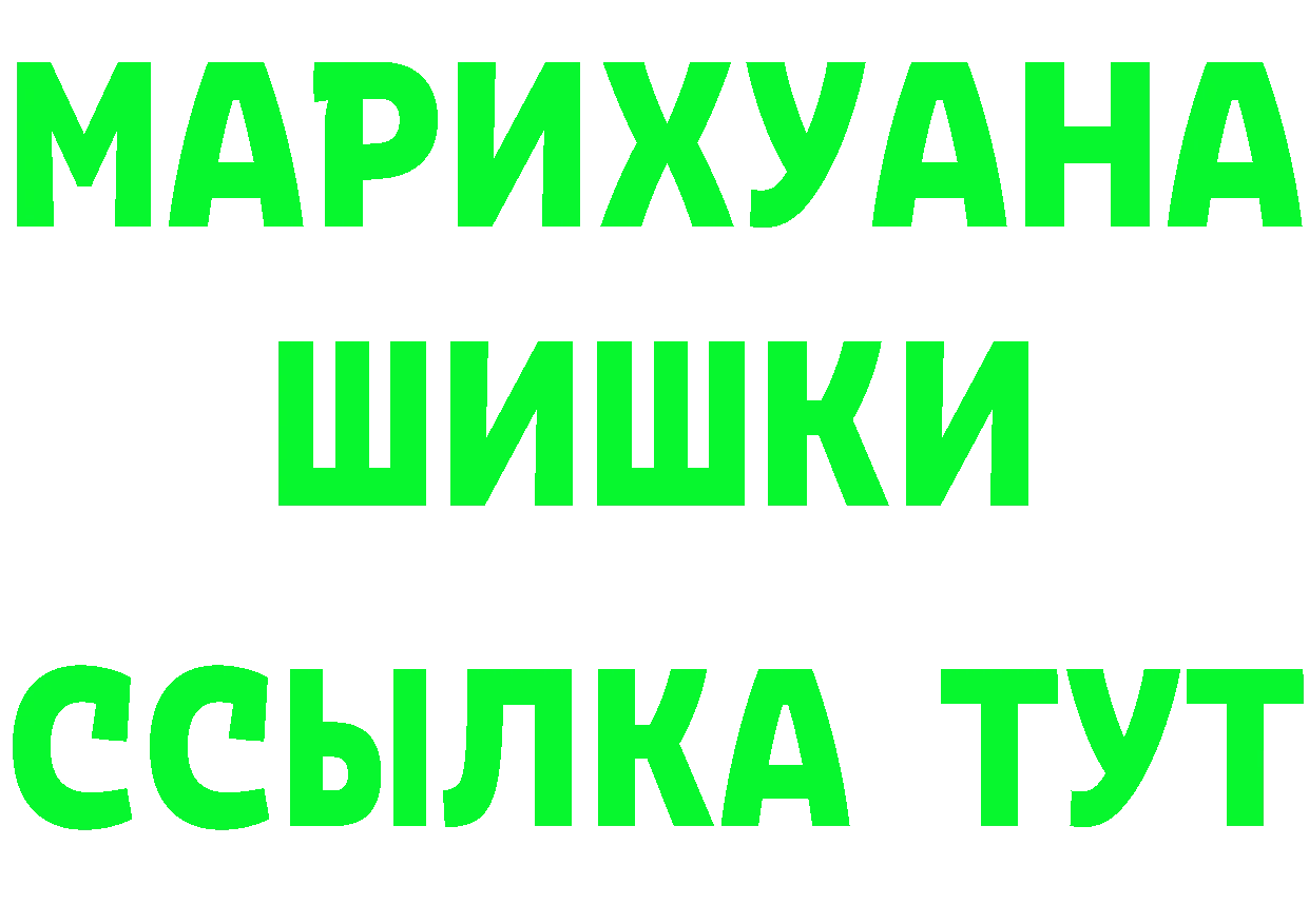 Бошки марихуана ГИДРОПОН зеркало площадка МЕГА Чайковский