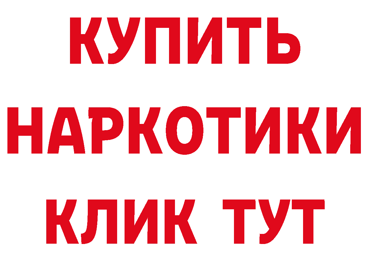 Магазин наркотиков это какой сайт Чайковский