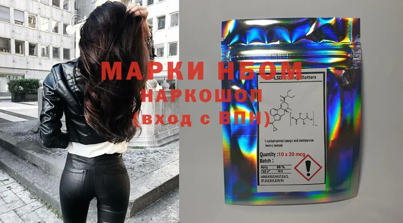 shop как зайти  Чайковский  Марки 25I-NBOMe 1500мкг 